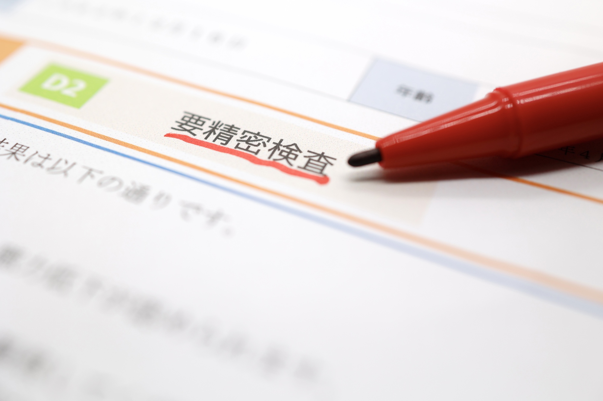 上行結腸がんの診断