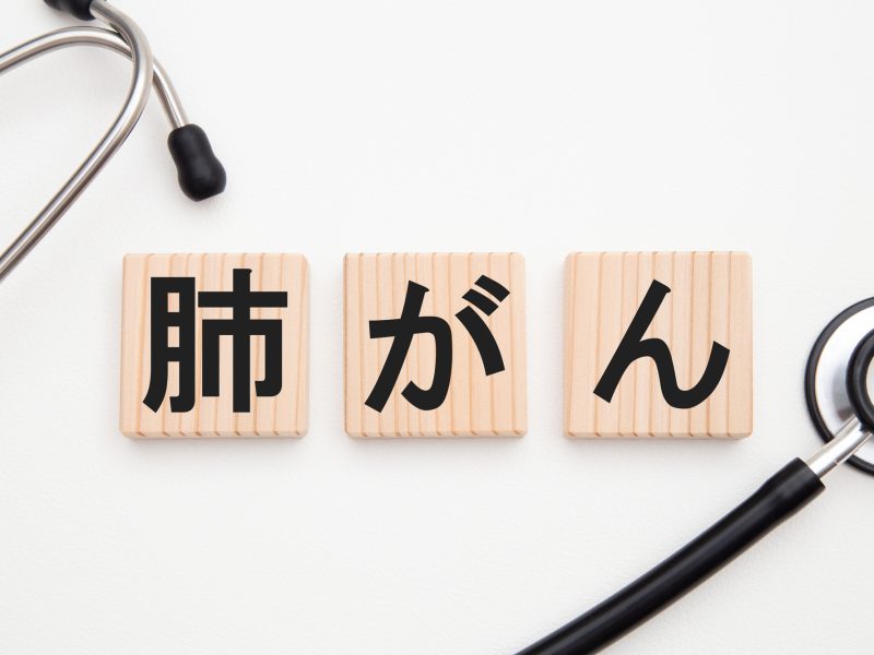 肺がん初期症状とは？見逃しやすい兆候と進行時の変化を徹底解説