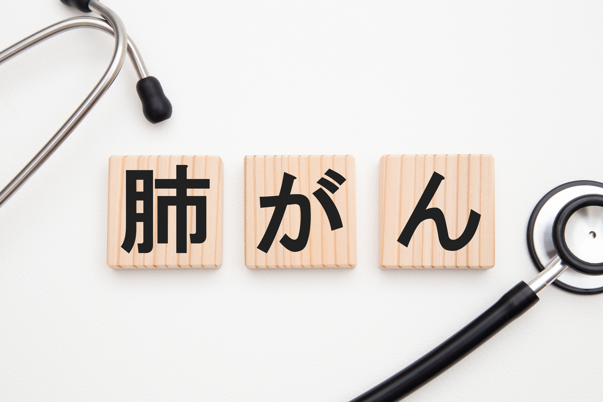 肺がん初期症状とは？見逃しやすい兆候と進行時の変化を徹底解説