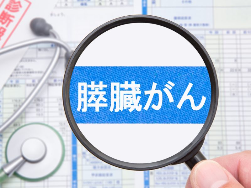 すい臓がんのリスクと原因とは？家族歴・糖尿病・生活習慣病などから見る発症のメカニズム
