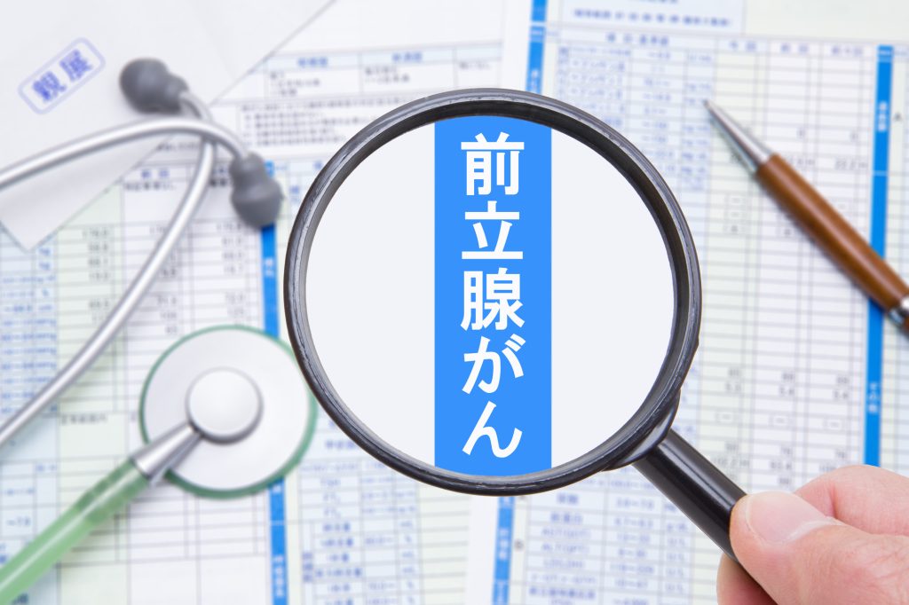 前立腺がんの症状・原因・検査・治療まで徹底解説｜初期症状の気付きから最新の治療法まで